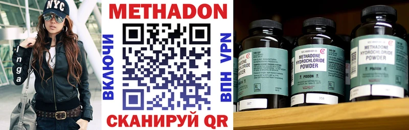 гидра ТОР  магазин продажи наркотиков  Белоусово  МЕТАДОН мёд 